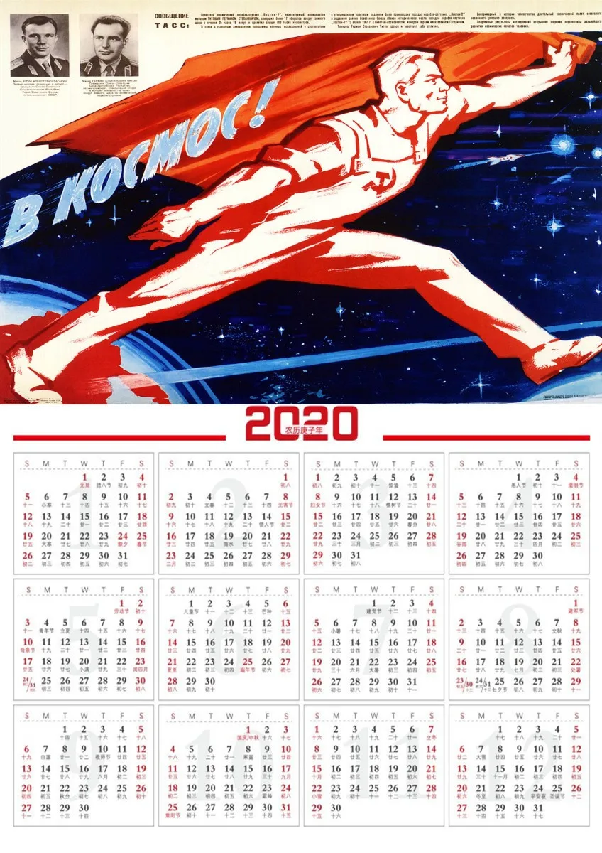 СССР CCCP Ретро плакат Второй мировой войны русский Сталина ленинистическая политическая Советского Союза календарь облицовочный плакат - Цвет: 26
