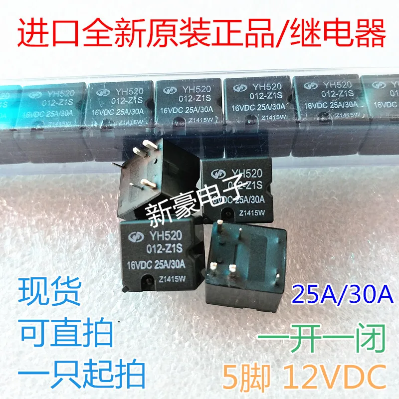 

2pcs/lot New and original YH520-012-Z1S 5PIN Automotive s 25A 30A 12VDC 16VDC