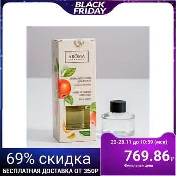 

Aromatic diffuser "Juicy Apple", 50 ml 4699793