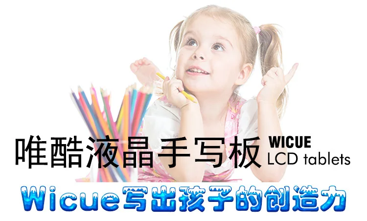 Высокий экран дисплея wei cool Wicue8. 5-дюймовый почерк доска для детей роспись письменная доска Электронный ЖК-дисплей планшета маленький черный