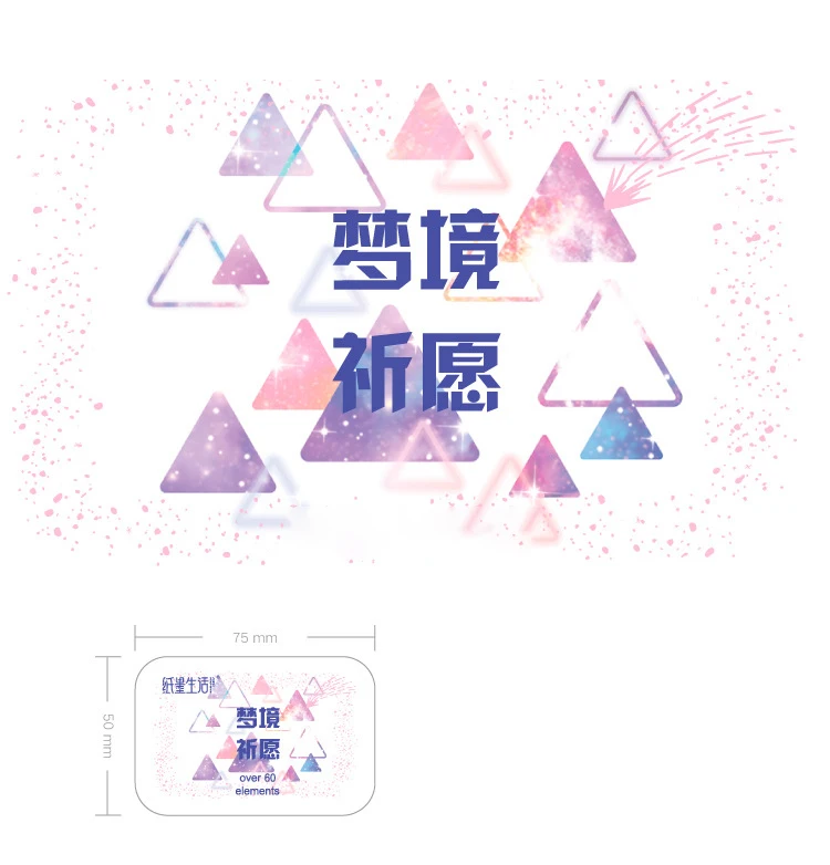 60Pcs/Pack Star Yan series sticker For Kids DIY Diary Scrapbooking Photo Albums