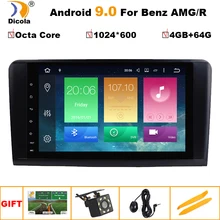 4G+ 64G PX5 ips HD Восьмиядерный Android 9,0 автомобильный DVD для Mercedes Benz AMG/R Class W251 R280 R300 R320 R350 GPS Радио стерео