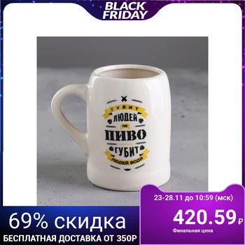 

Beer mug "It's not beer that kills people", 600 ml