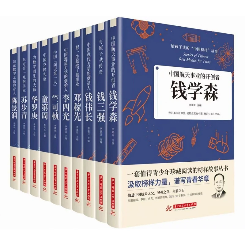 

Книга для детей история силы китайского ролевого образца биография студентов экстракоррикулярные книги Дэн цзяцзянь Сюэ