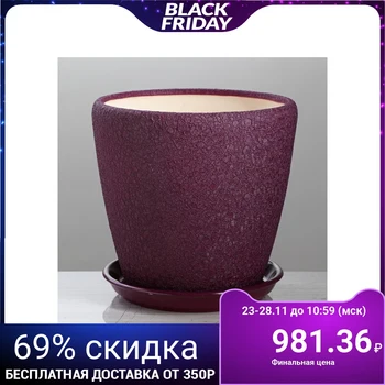 

Flower pot "Grace" silk, violet, 4.5 l