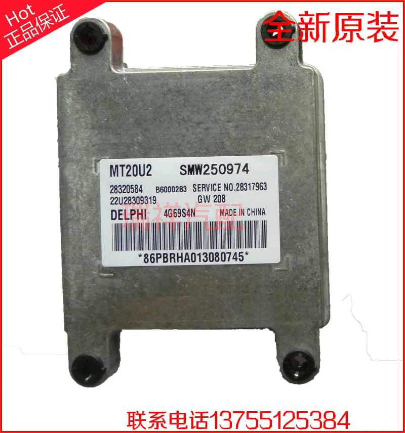 

Free Delivery. Car engine computer board 28320584 28167827 B6000283 SMW250974