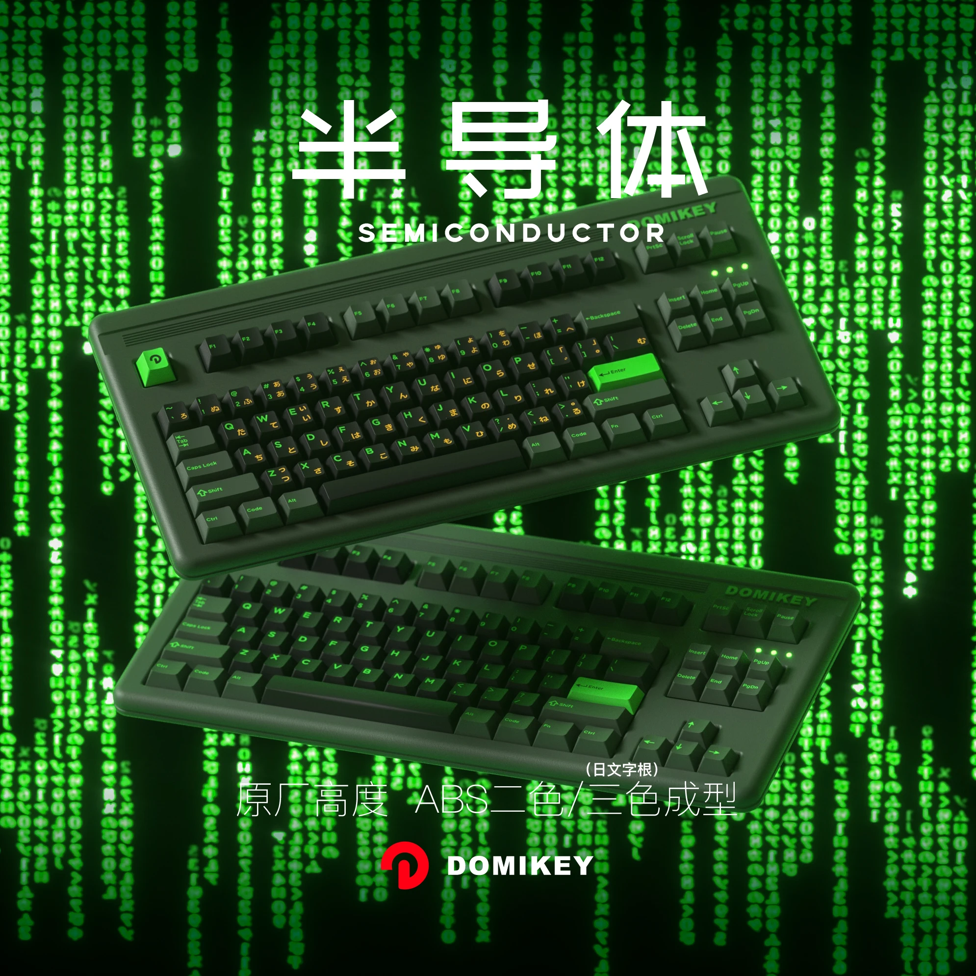 Domikey Semiconductor Cherry Profile abs doubleshot keycap