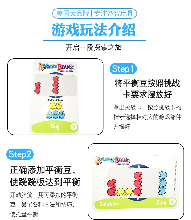 ThinkFun Tease You Play Balance Beans