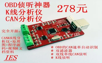 

OBD analyzer /CAN analyzer /K-line analyzer /KWP2000 Priv - Interception /OBD Development Tools