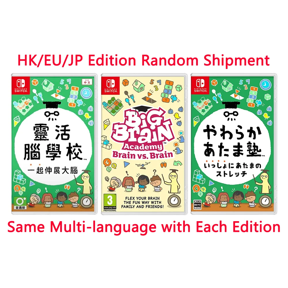 big brain academy brain vs brain physical