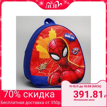 

Children's backpack "Whoo-hoo!" Spider-Man, 21x25 cm