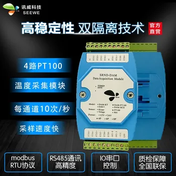 

PT100 Temperature Acquisition Module 4-way Temperature Transmitter