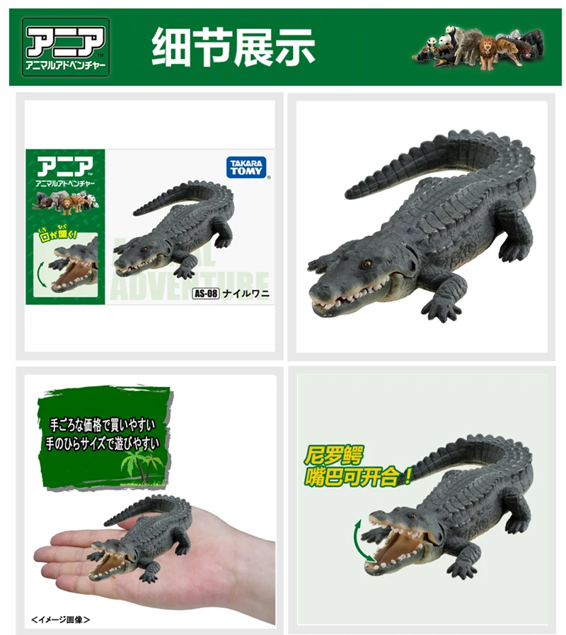 Takara Tomy Tomica Ania Animal Adventure Nile Crocodile As 08 Diecast Resin  Mould Hot Pop Baby Toys Funny Magic Kids Dolls - Action Figures - AliExpress