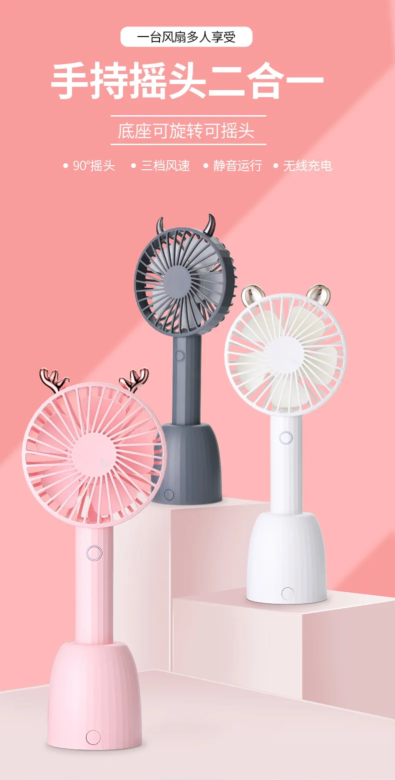 Elk Horn USB Small Fan Dormitory Students Desktop Bed Mute Hand-Held Portable Chargeable Mini Fan