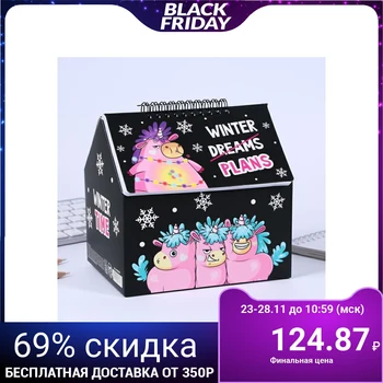 

Box - house Winter time, + glider 50 sheets
