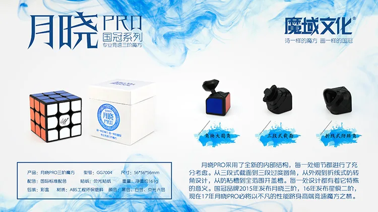Корона месяц для спортивной камеры Xiao Pro Три Слои Стразы «Кубик Рубика» демон состояние Корона серии 3-заказ Игра Стразы «Кубик Рубика» гладкая развивающая детская футболка