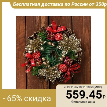 

New year's wreath d-19 cm "Gift" with Golden flowers