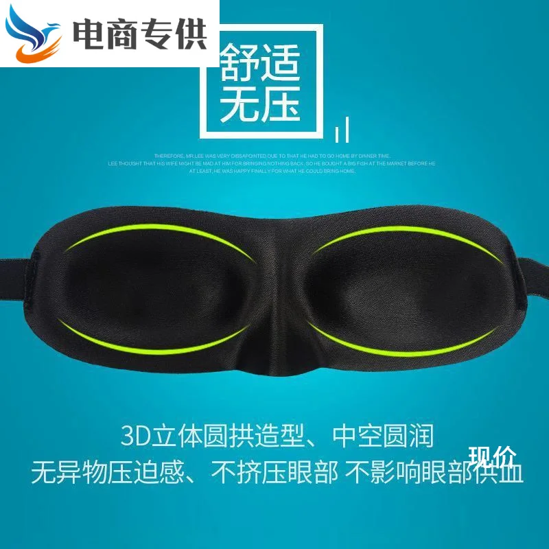 

3D Sleep Eye Patch Black And White with Pattern Shading Breathable Men's Women's Pajama Lunch Break Cute Cool Eye Protection Stu