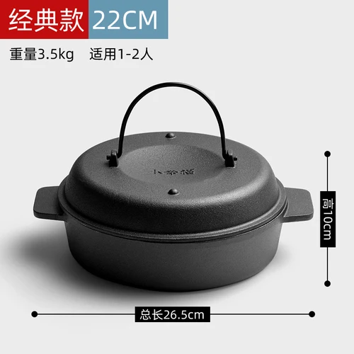 22cm small Classic