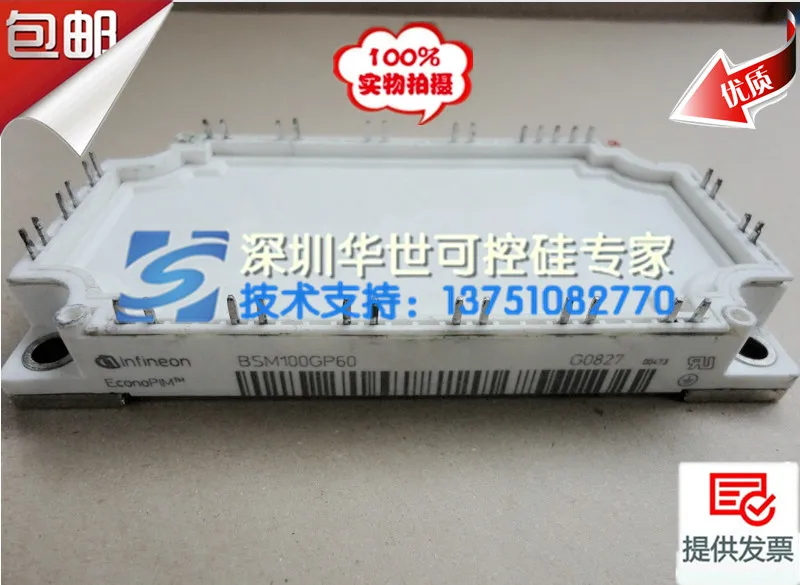 Модуль BSM100GP60 BSM75GP60 фактический магазин spot- HSKK