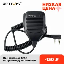 Handheld Microphone Haut Parleur PTT MIC Accessoires Pour Kenwood Pour Baofeng UV 5R 888 S Talkie Walkie Retevis H777 RT5R RT5 RT22 RT21