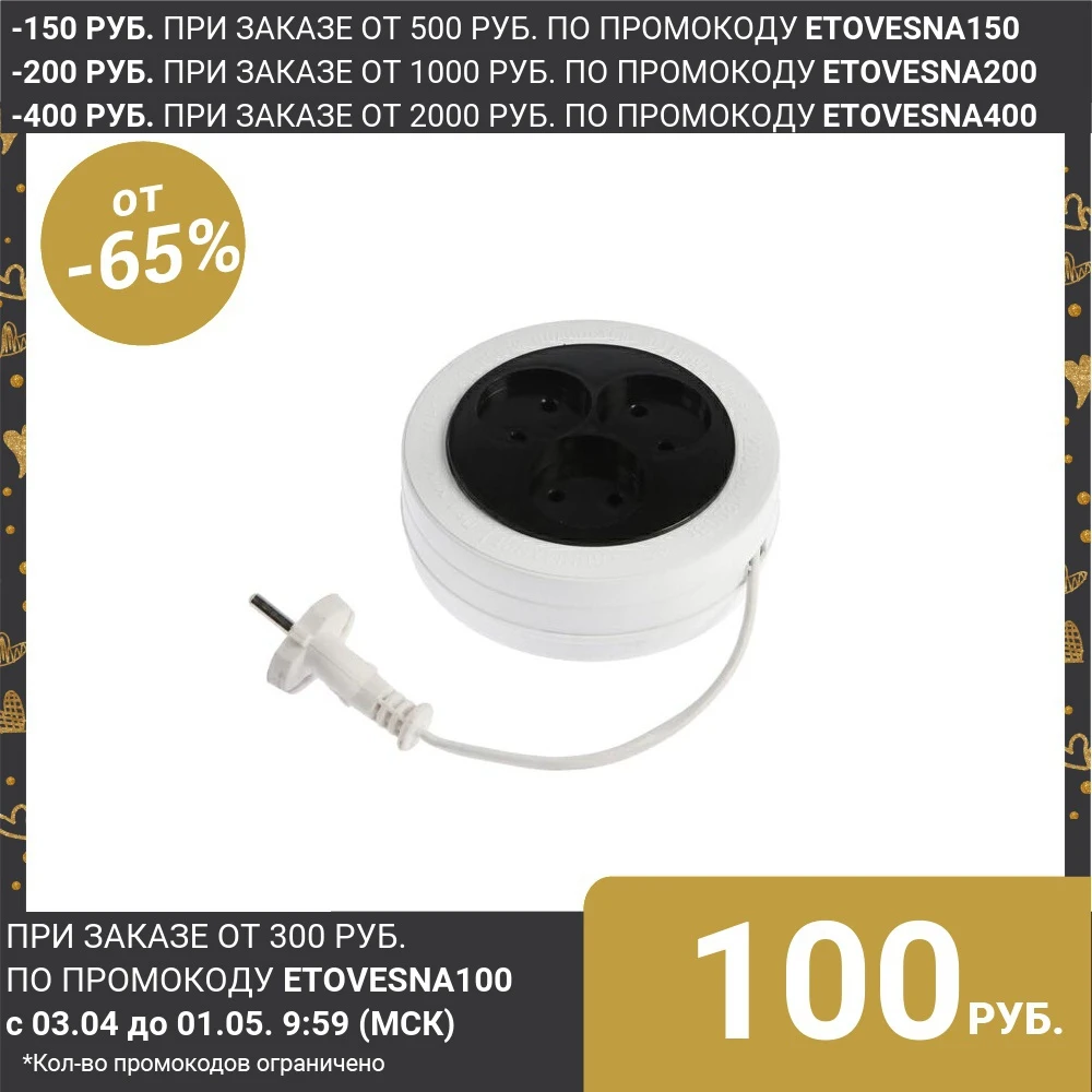 Удлинитель-рулетка Luazon Lighting, 3 розетки, 5 м, 6 А, ШВВП 2х0.5 мм2, без з/к, белый 5350220 Удлинитель-рулетка Luazon Lighting, 3 розетки, 5 м, 6 А, ШВВП 2х0.5 мм2, без з/к, белый 5350220