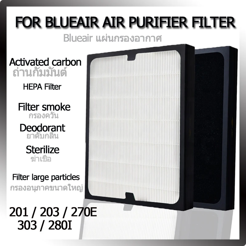 Очиститель воздуха для blueair фильтр HEPA 203 201 270e 303 PM2.5 углеродный воздушный