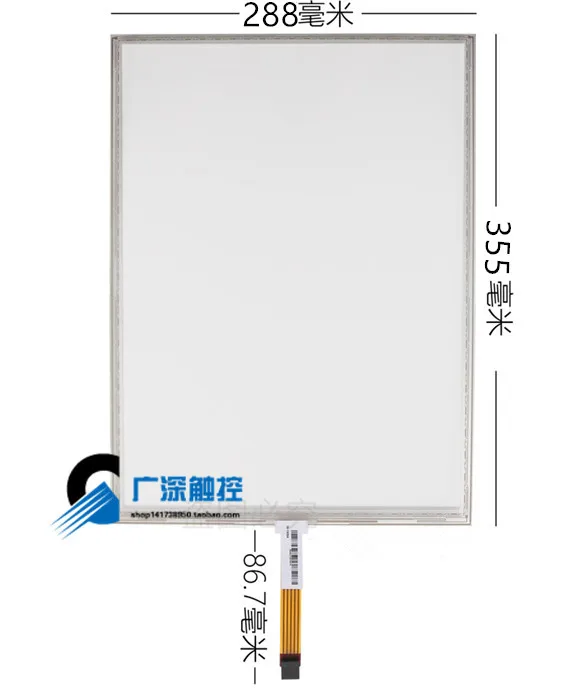 

17-inch 5-wire Resistive Touch Screen Industrial Industrial Control Equipment Resistive Handwriting Screen External Screen