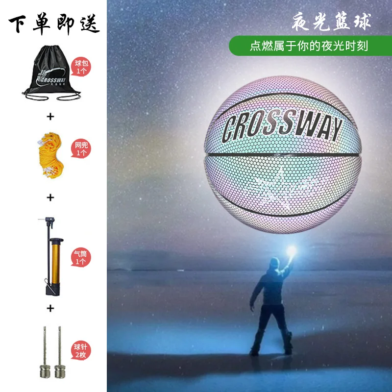 CROSSWAY, новинка, светоотражающий баскетбольный мяч, 7, для взрослых, для мужчин, индивидуальная, модная, сетчатая, красная, ночная Экипировка, для мужчин, крутая, баскетбольная, для улицы