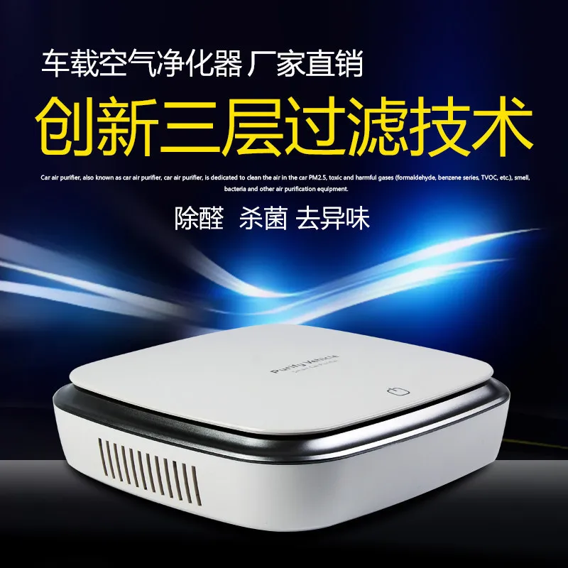 

Solar Car Mounted Air Cleaner Car Cleaner Car Cleaner Gift
