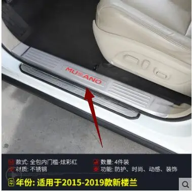 Педаль Добро пожаловать ограничена модификацией Nissan Мурано, для 15-19 муранского украшения задней панели из нержавеющей стали - Цвет: 15-19 MURANO
