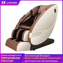 LEK L8 обновленное профессиональное электрическое массажное кресло. Домашнее массажное кресло с невесомостью для всего тела. Интеллектуальный многофункциональный массажер. Обеспечивает массажем всего тела. LEK L8 обновленное профессиональное электрическое массажное кресло. Домашнее массажное кресло с невесомостью для всего тела. Интеллектуальный многофункциональный массажер. Обеспечивает массажем всего тела.