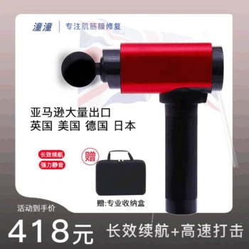 

New Products Listed with Protective Case Fascia Gun Electric High-Frequency Muscle Massager Adjustable Speed