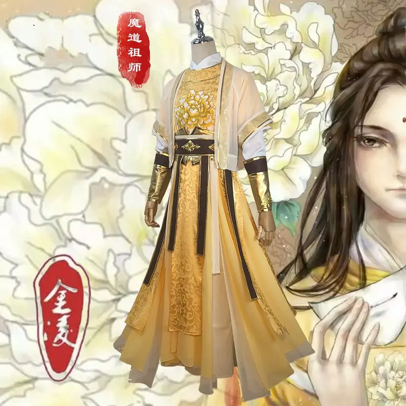 Jin Ling Mo Dao Zu Shi костюм для косплея аниме Grandmaster of Demonic Cultivation Новое поступление