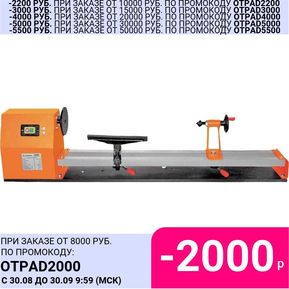 Станок токарный Кратон WML-1000 | Инструменты