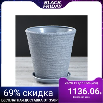 

Flowerpot "New Wave" 5.5 l, silk, metallic