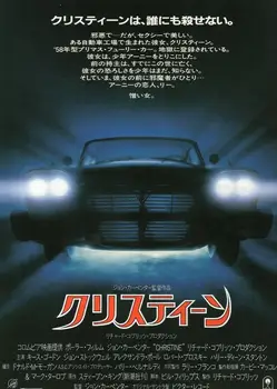 

Christine (1983) Stephen King Japanese MOVIE Art print Silk poster Home Wall Decor