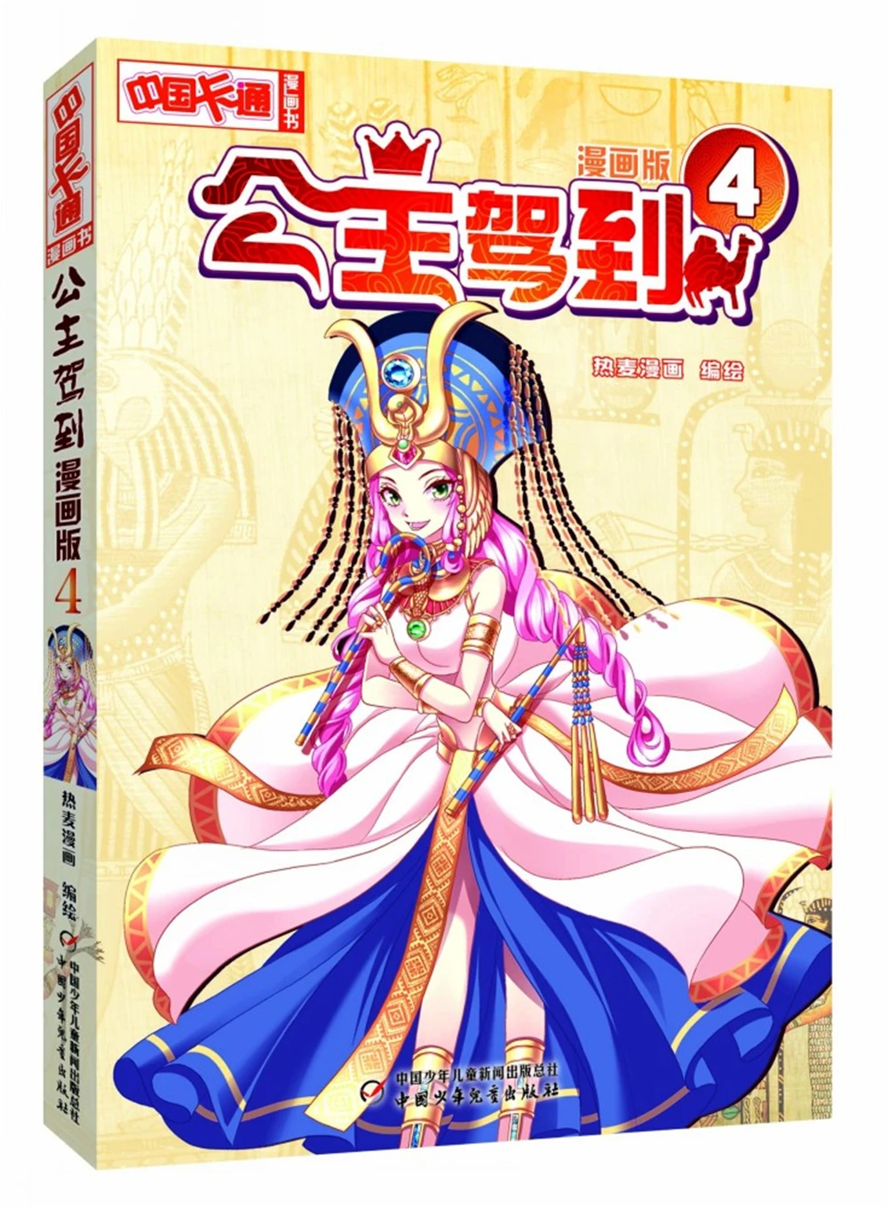 Manga Book Old Version Princess Drive 4 Comic Version Comic Painting Cartton Book Literature Fiction Aliexpress