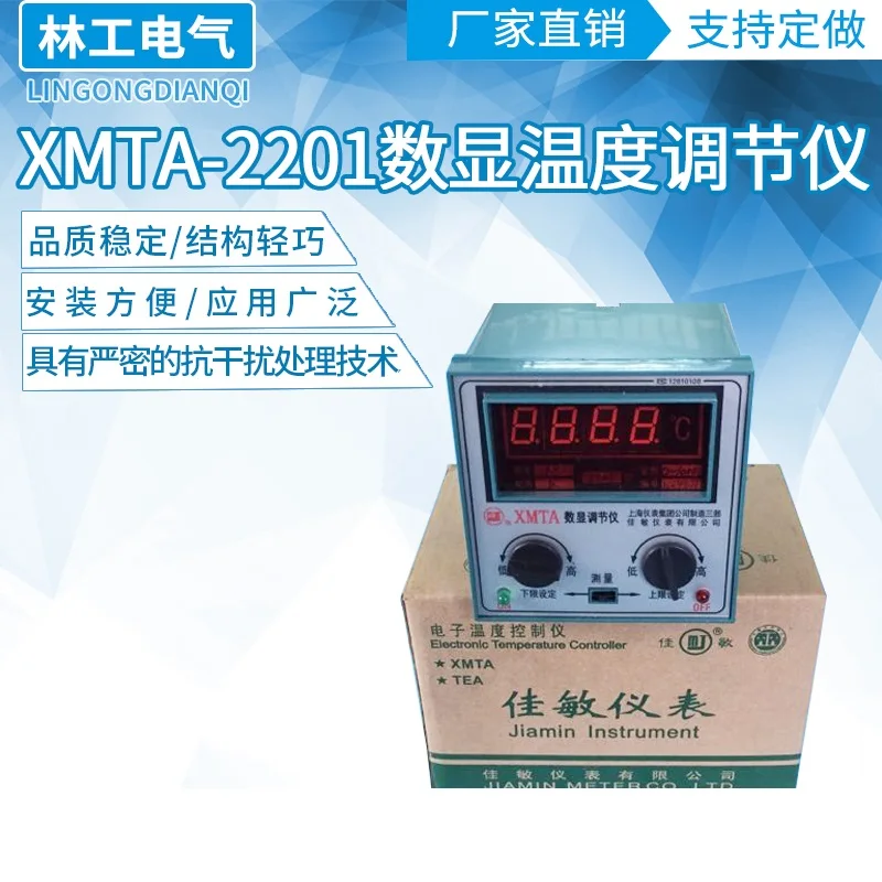 

XMTA-2201 XMTD-2202 Upper and Lower Limit Setting Temperature Controller Digital Temperature Controller Thermometer