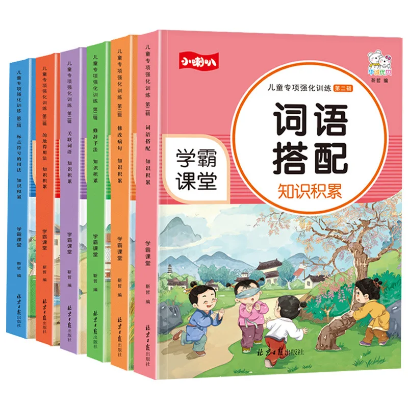 

Синонимы Antonyms Multi-syllable, синонимы, измерения глаголов, прилагательные, обучение, красивые предложения, накопление, учебная книга, искусство