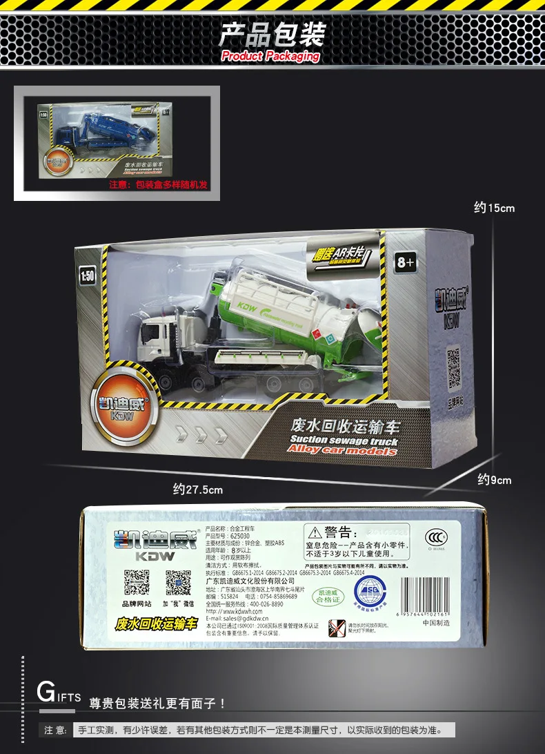 Cadeve 625030 сплав инженерный Транспорт 1: 50 рециркуляции сточных вод грузовая тележка высокого Давление очистки экологически Friendl