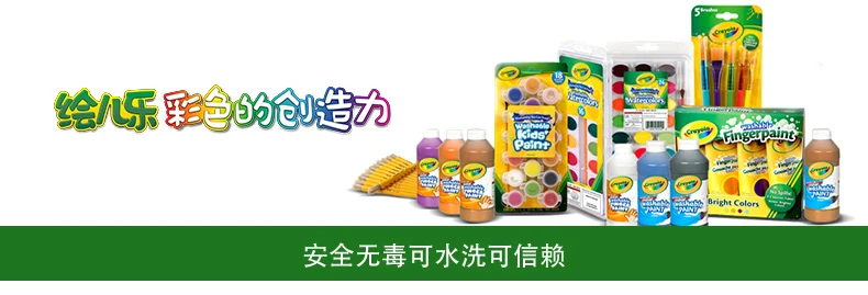 Америка Crayola краски Crayola Детская стирка 10-Цвет пигментные акварельные краски палец красящий пигмент
