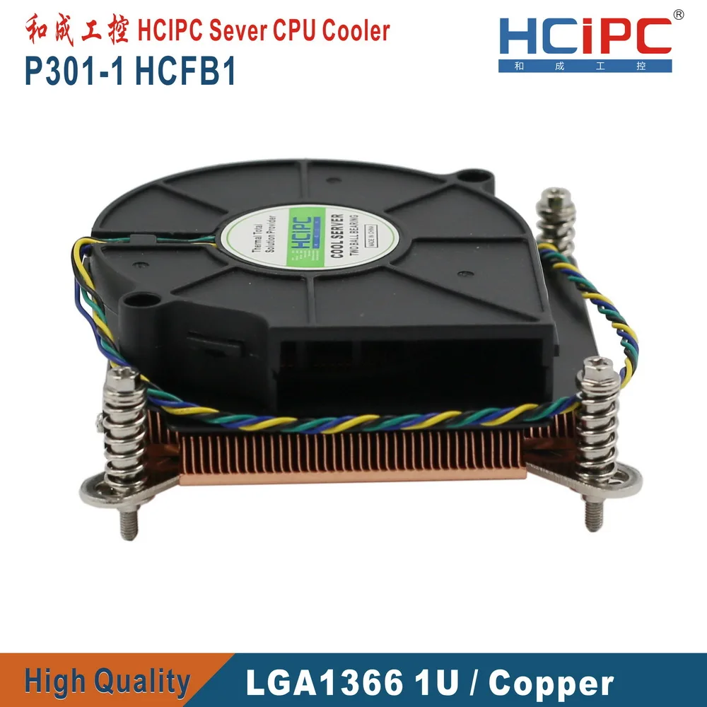 HCIPC B1 1366 ультратонкий радиатор turbo 1U поддержка LGA1366 без базы медное дно