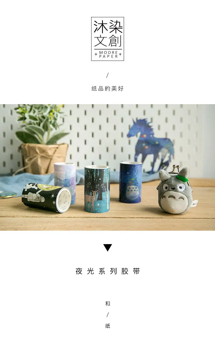 Mohamm 1PCS 7cm x 3m Luminous Series Color Journal Diary Kawaii Washi Masking Tape Paper Scrapbooking Stationery Decorative Tape