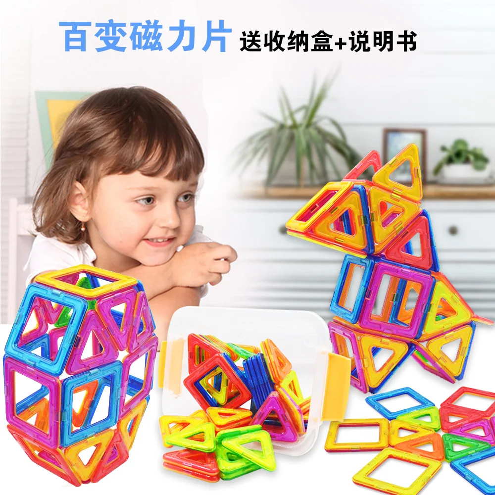 

CHILDREN'S Toy Export Educational Magnetic Building Block Magnetic Sheet 3 a Year of Age Or above Boys And Girls Growth Toy