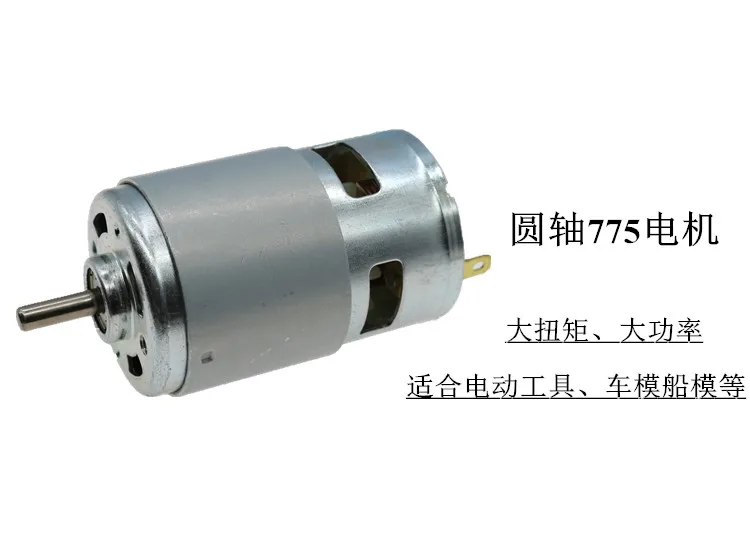 775 DC Мотор DC 12 V-36 V 3500-9000 RPM большой крутящий момент высокой мощности Низкий уровень шума Горячая электронный компонентный двигатель