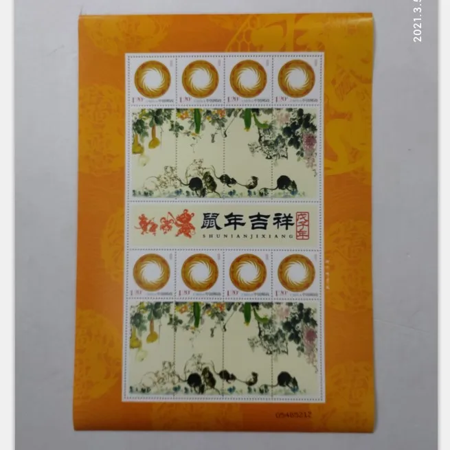 Auspicious year of the rat ，China souvenir sheet Post Stamps Postage | Дом и сад