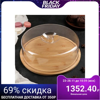 

Cake bowl, 28 x 9 cm, plastic lid