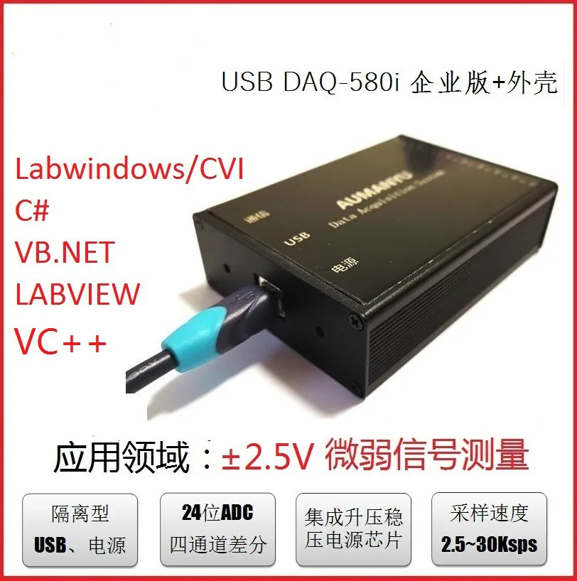USB карта сбора данных 24 бит AD