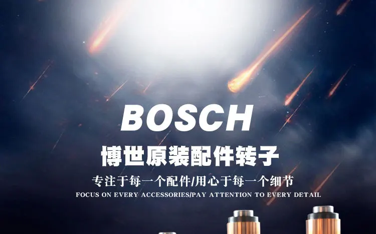 Bosch оригинальные торцовочные пилы Sabre Электрический отбойный молоток так далее ротор ремонт аксессуары
